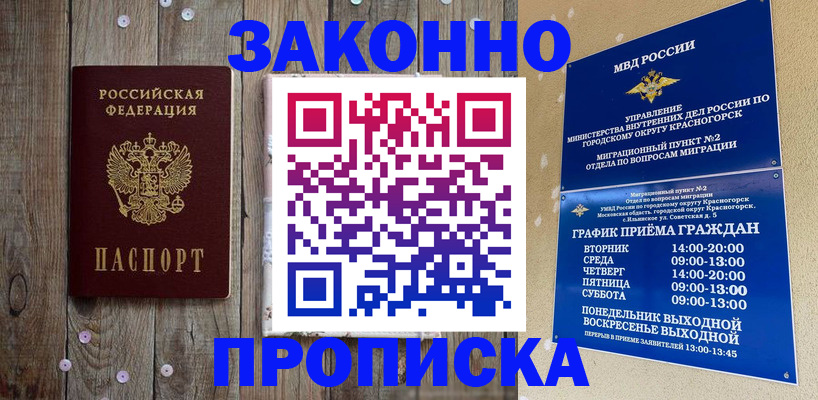 временная регистрация надежно в Светогорске