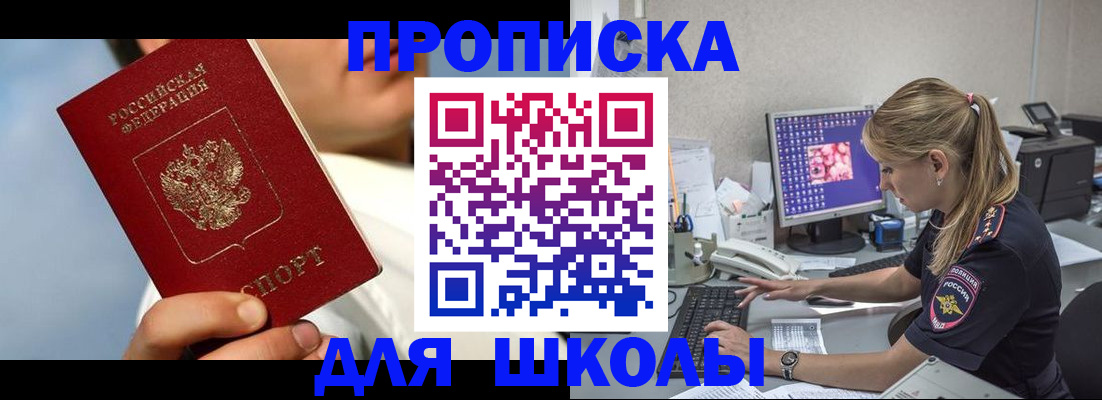 прописка для кредита в Светогорске